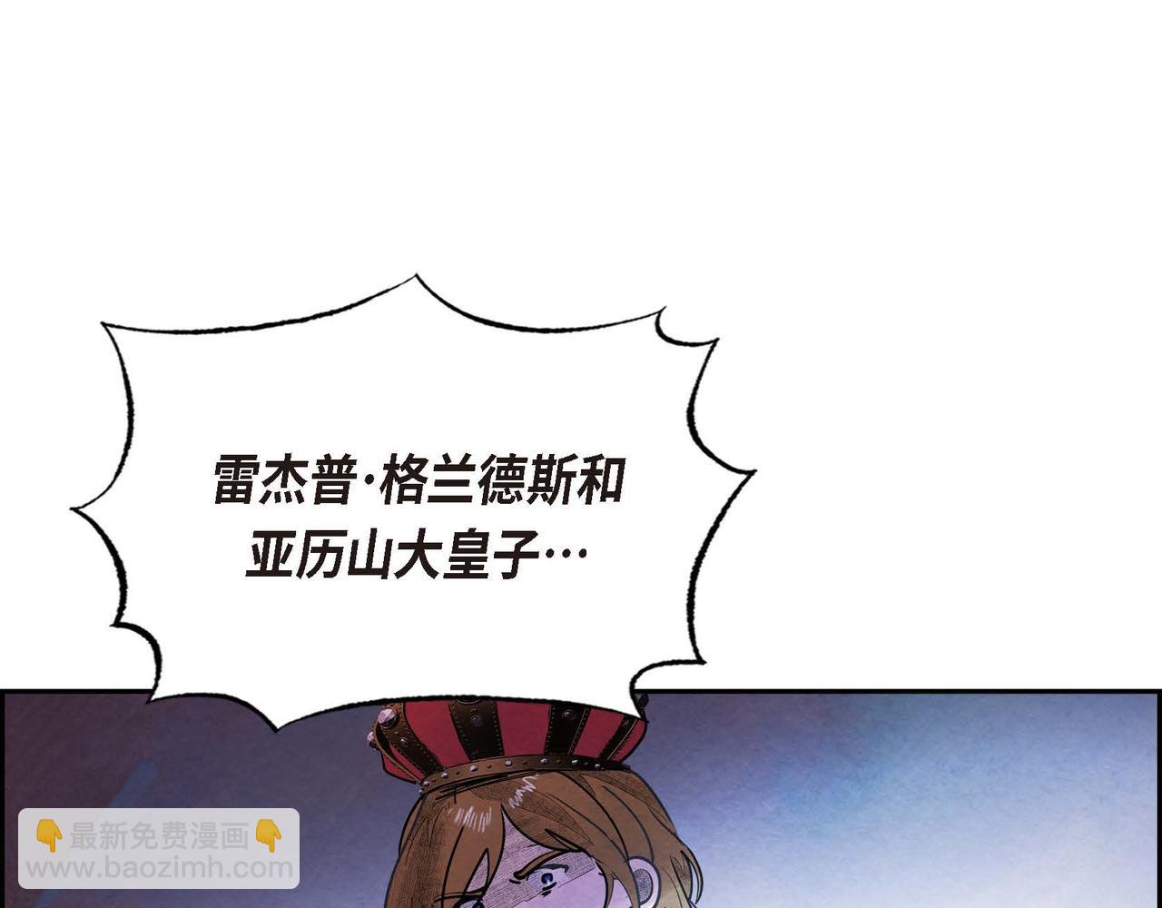 第51话 迎接新皇帝(1/3)-第51话