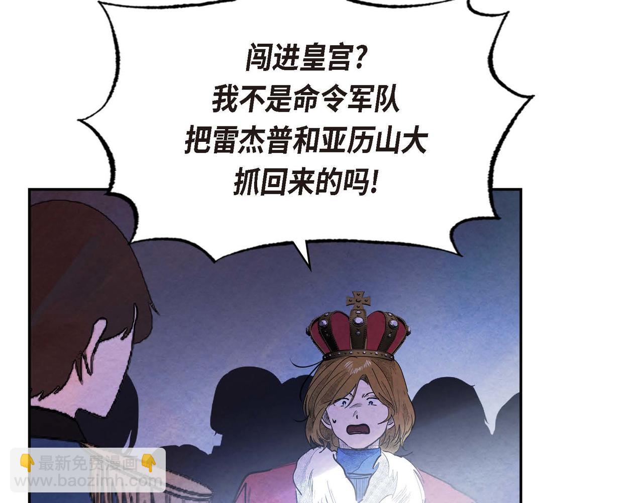 第51话 迎接新皇帝(1/3)-第51话