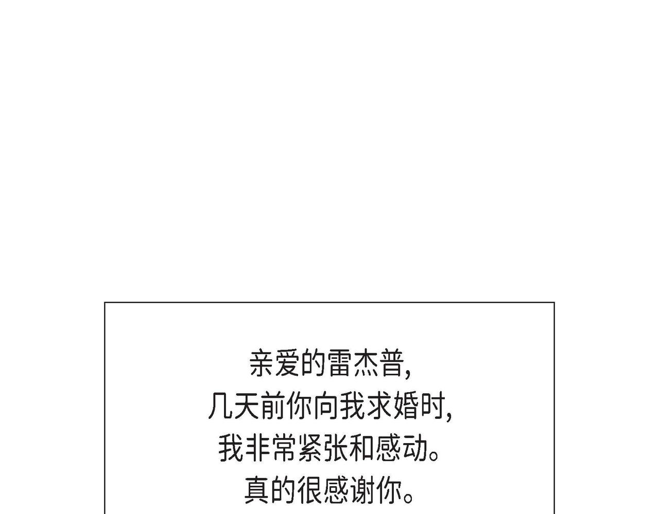 第53话 我愿意(1/3)-第53话