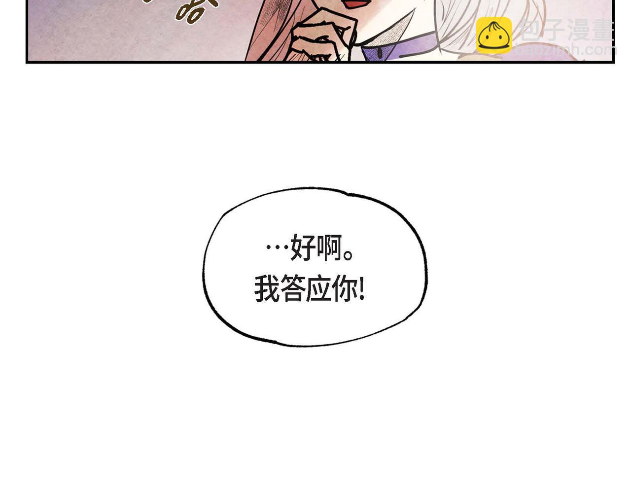 第53话 我愿意(1/3)-第53话