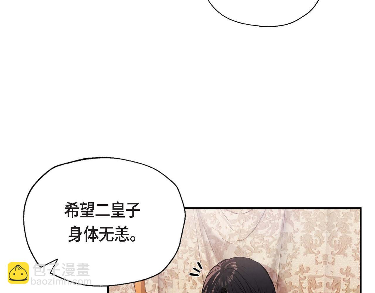 第7话 刺杀(1/4)-第7话