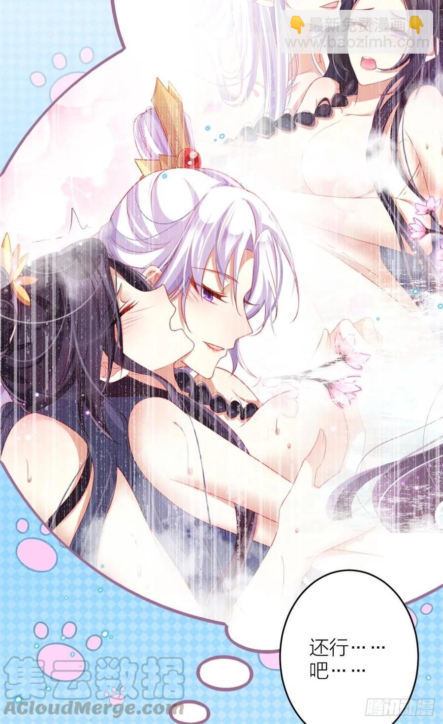 不如三人挤挤睡(1/2)-第97话