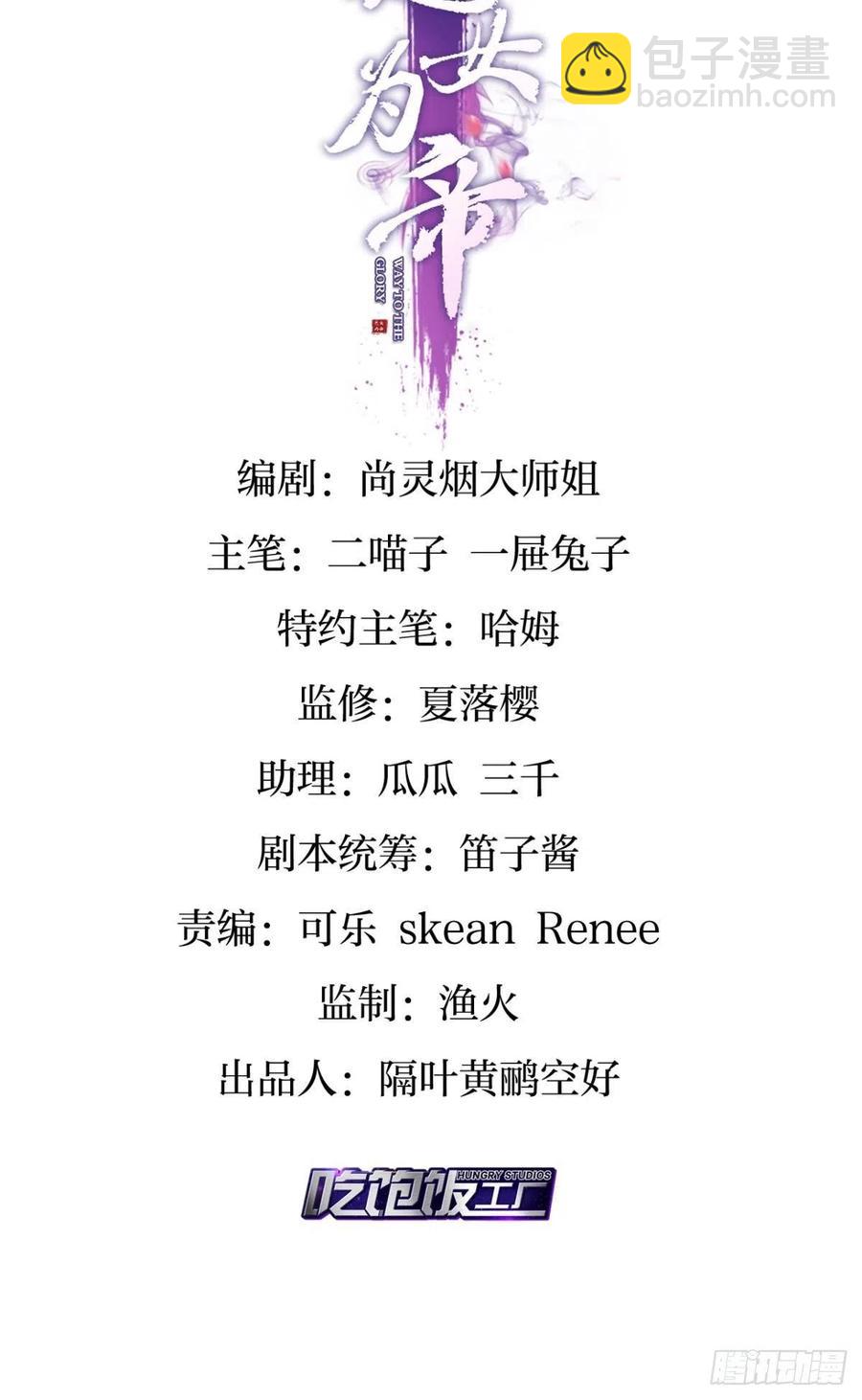 不如三人挤挤睡(1/2)-第97话