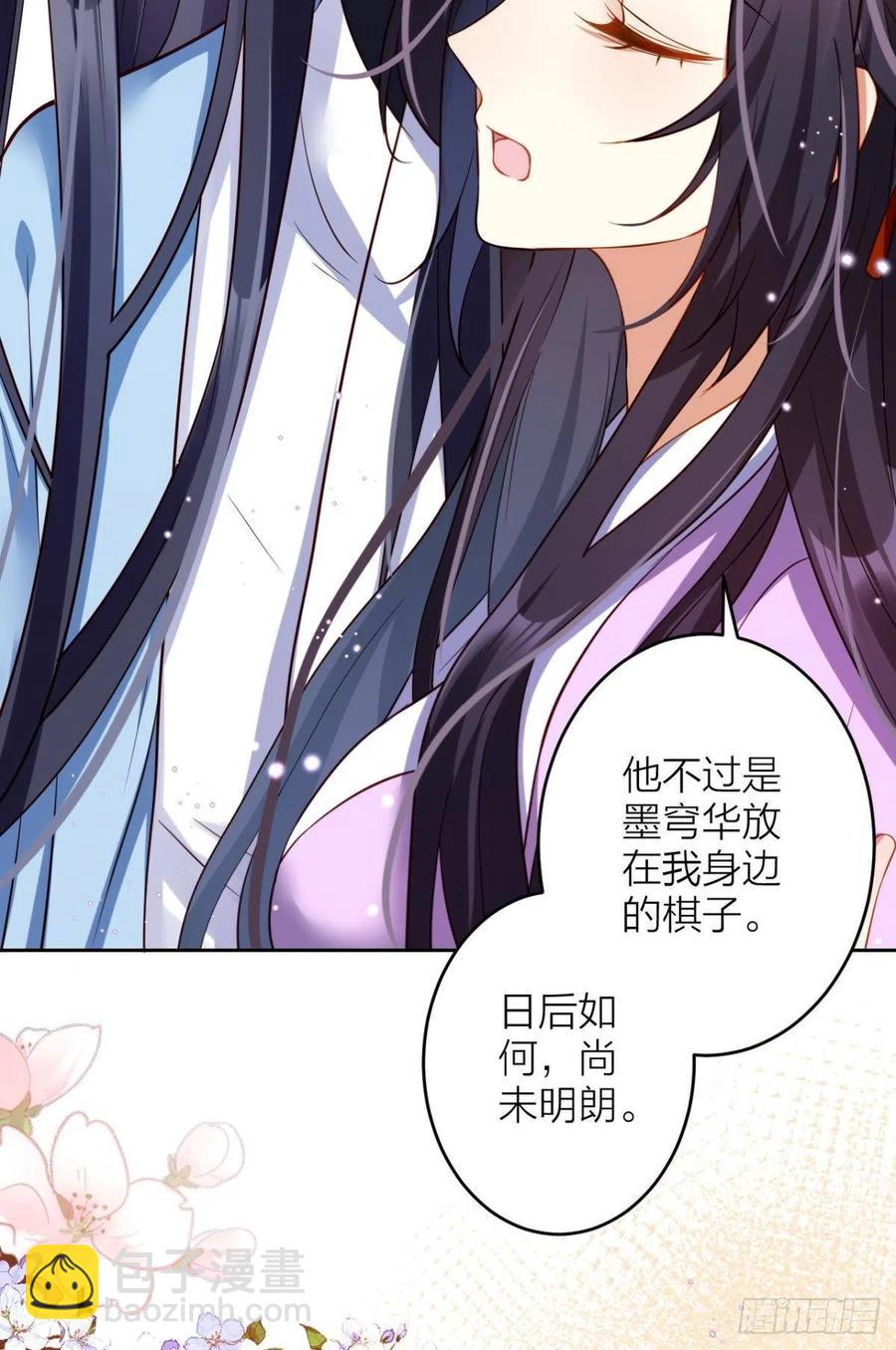 不如三人挤挤睡(1/2)-第97话