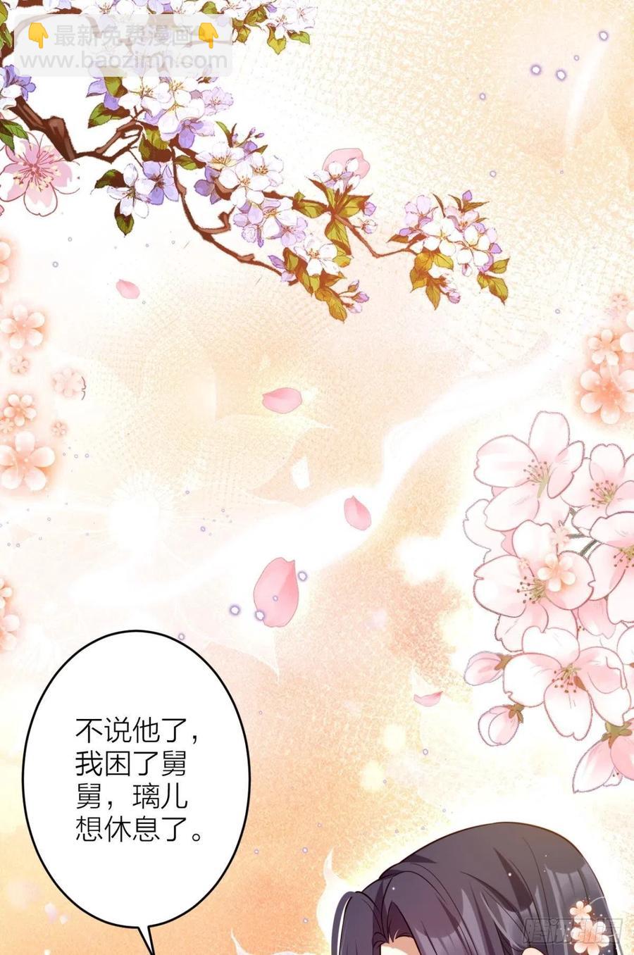 不如三人挤挤睡(1/2)-第97话