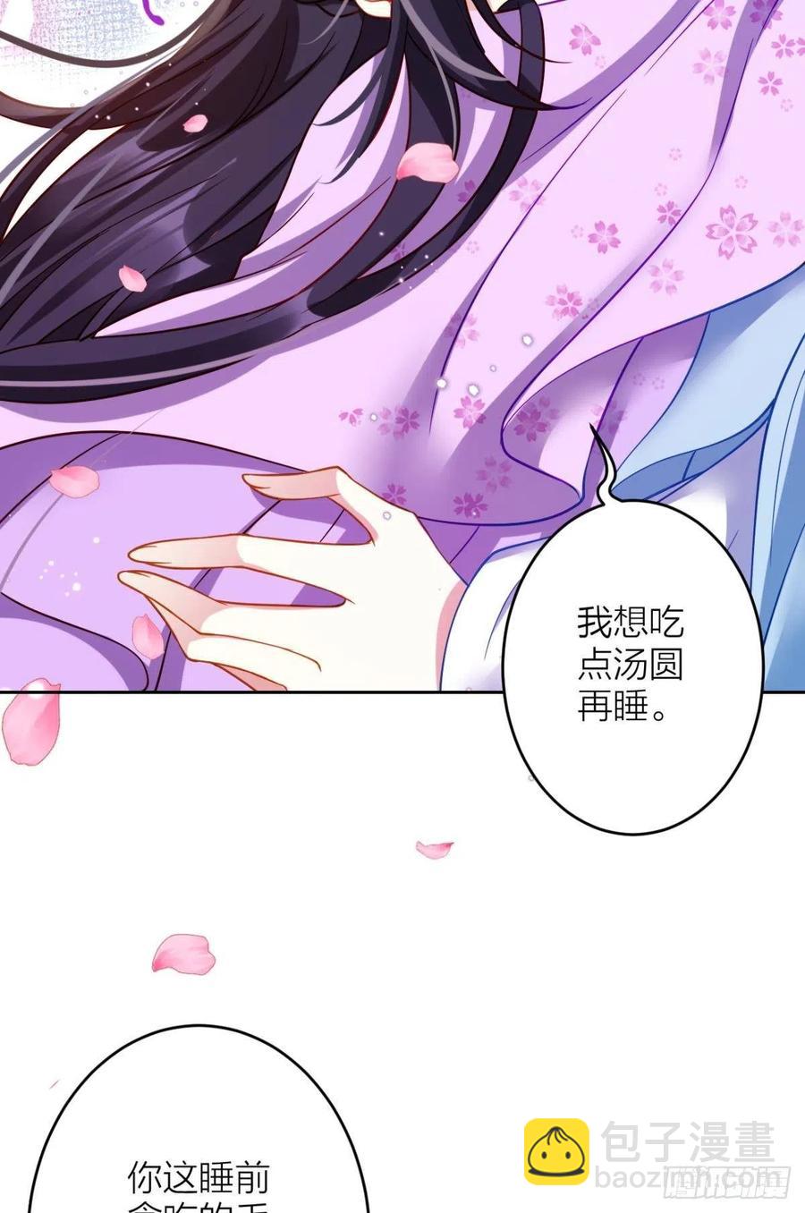 不如三人挤挤睡(1/2)-第97话