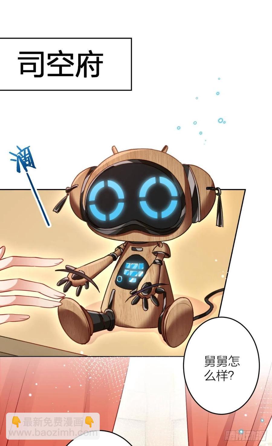 不如三人挤挤睡(1/2)-第97话