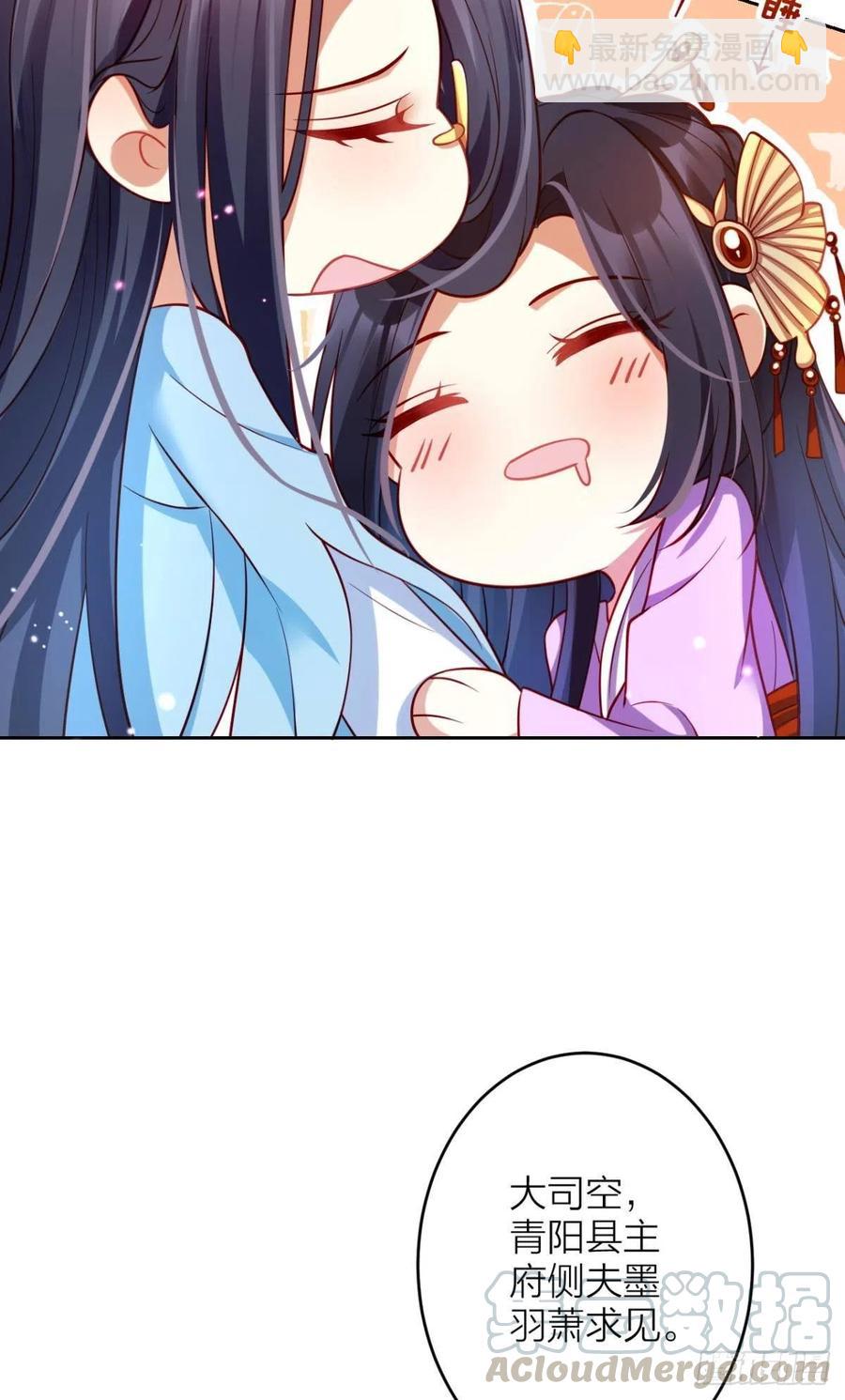 不如三人挤挤睡(1/2)-第97话