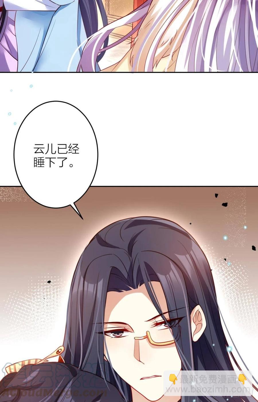 不如三人挤挤睡(1/2)-第97话