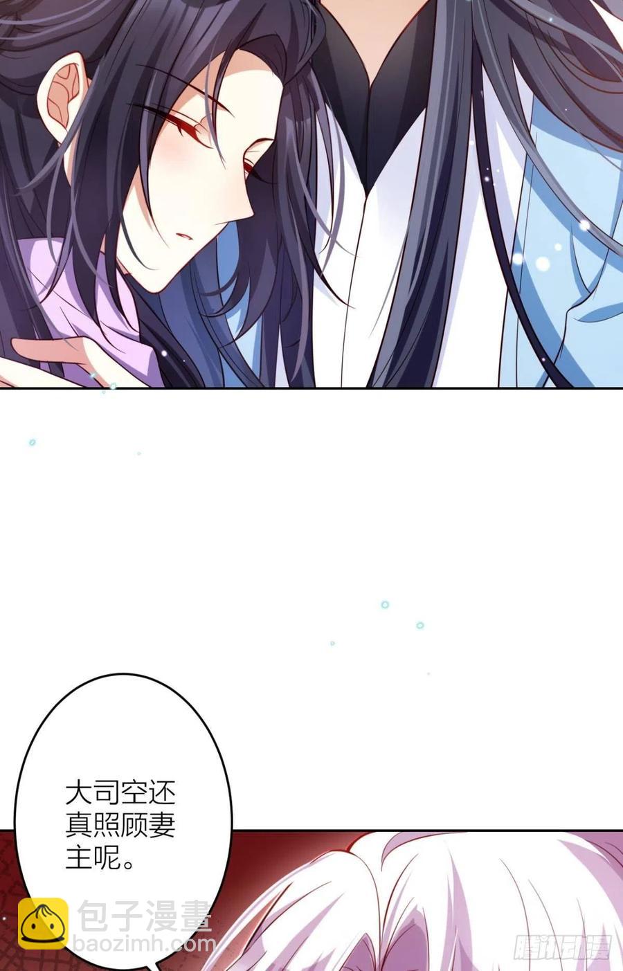 不如三人挤挤睡(1/2)-第97话