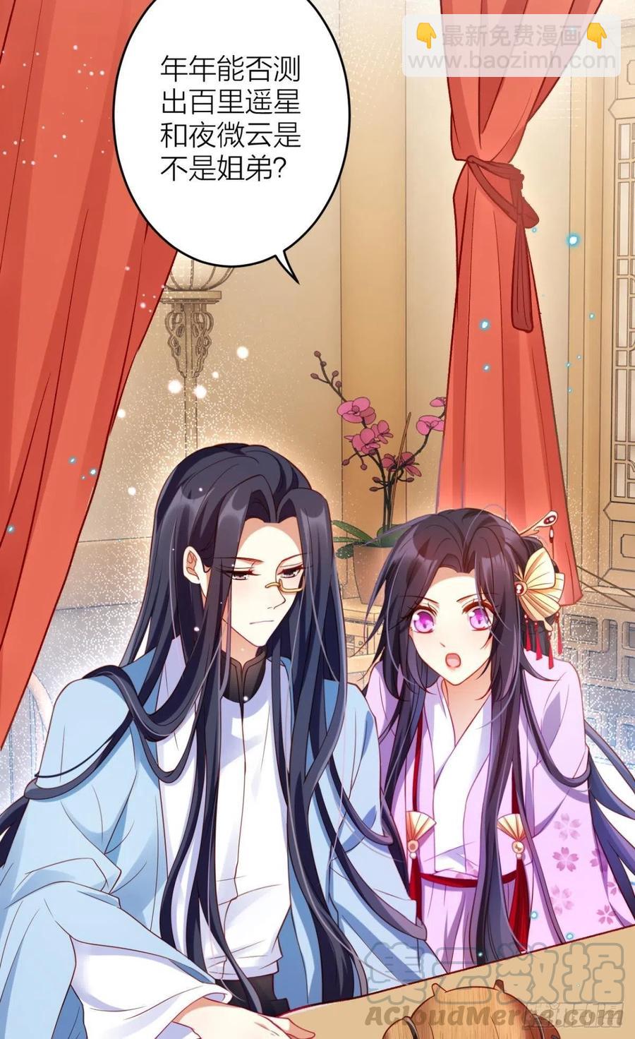 不如三人挤挤睡(1/2)-第97话