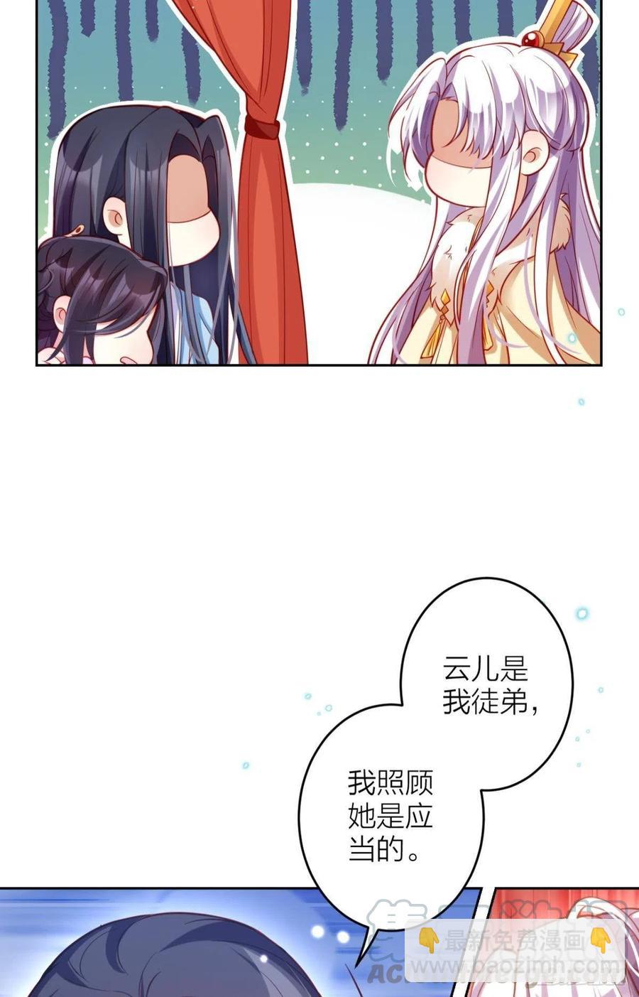 不如三人挤挤睡(1/2)-第97话