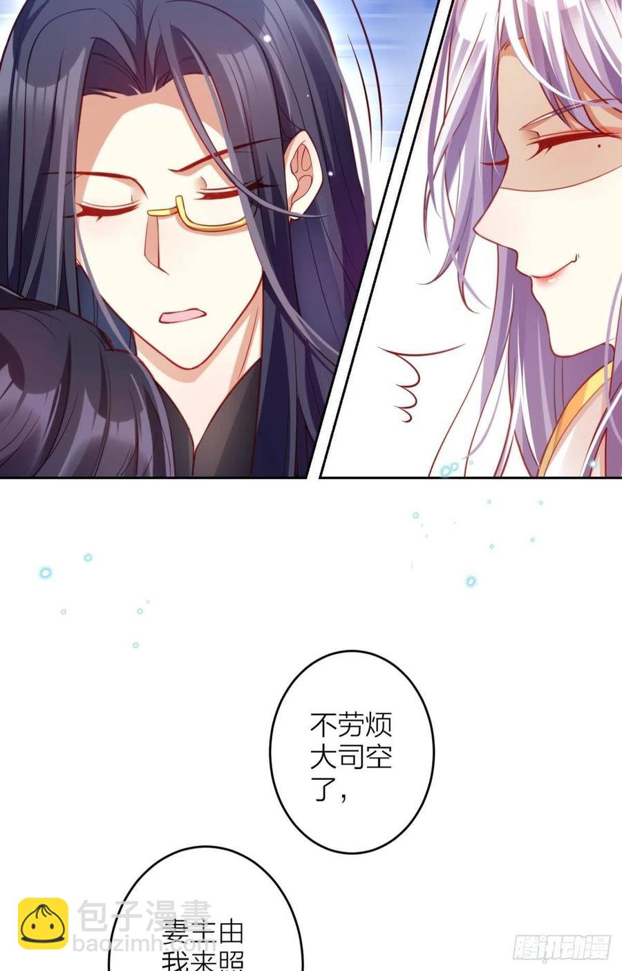 不如三人挤挤睡(1/2)-第97话