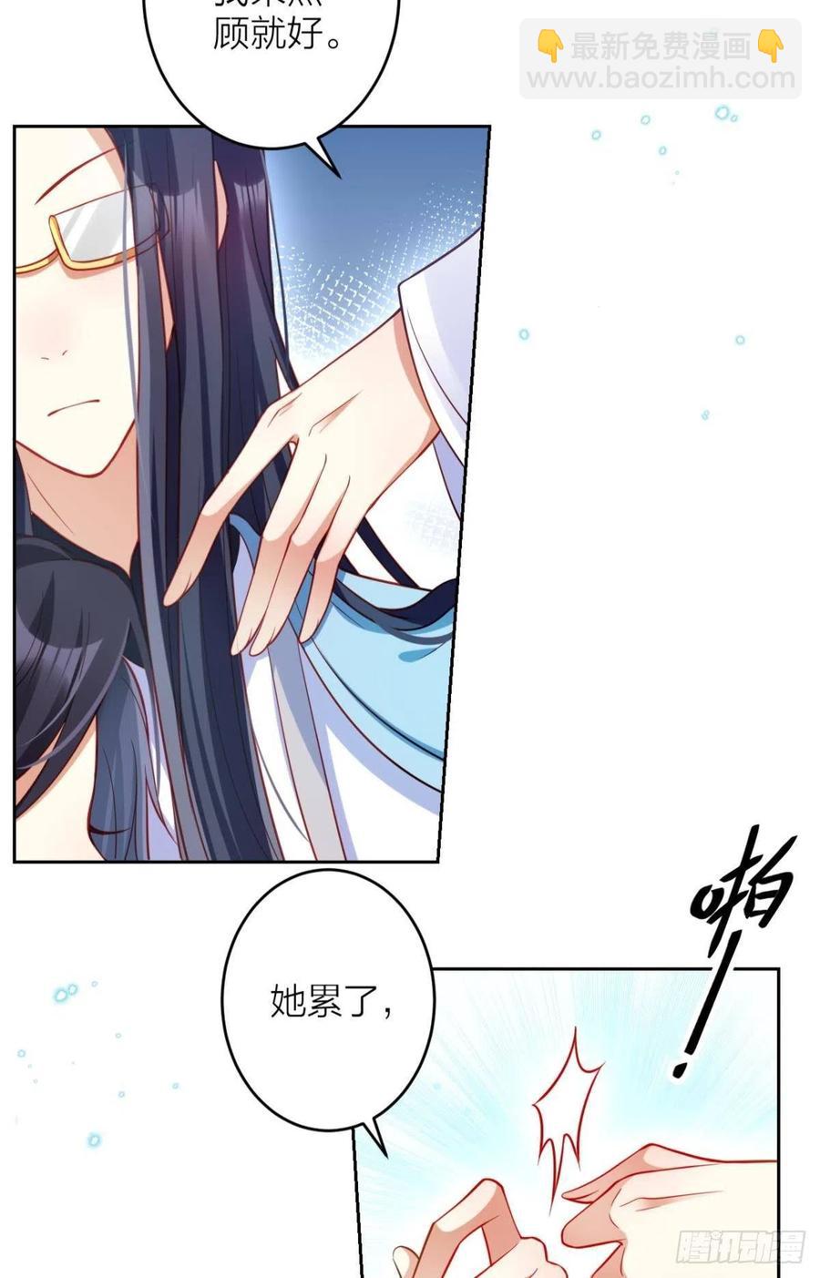 不如三人挤挤睡(1/2)-第97话