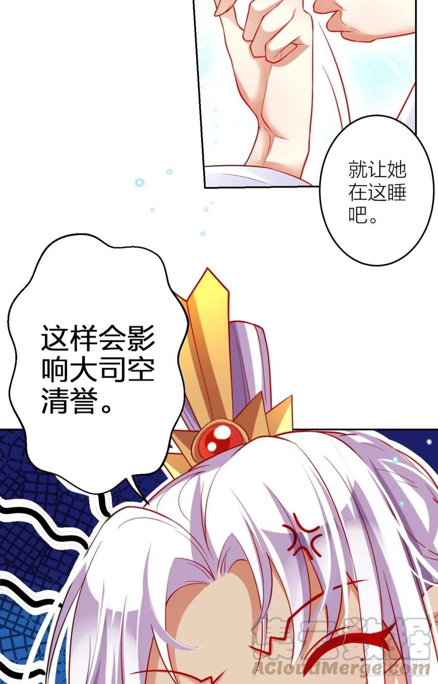 不如三人挤挤睡(1/2)-第97话