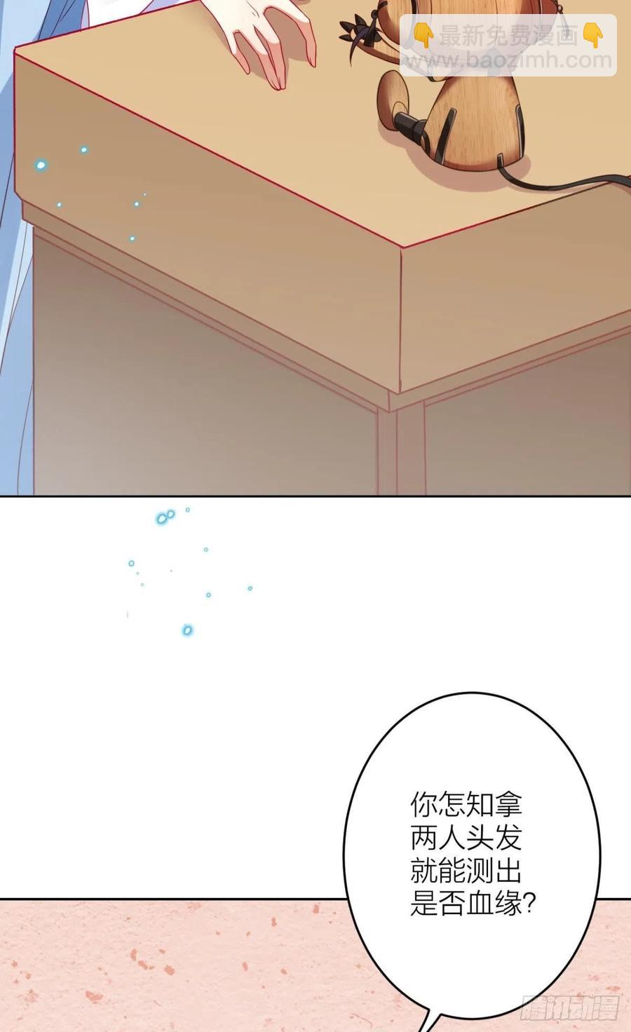 不如三人挤挤睡(1/2)-第97话