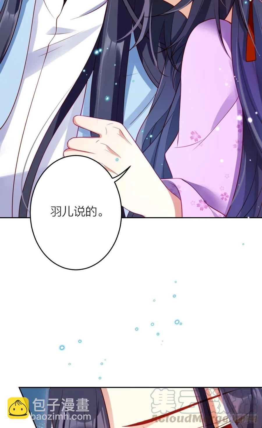 不如三人挤挤睡(1/2)-第97话