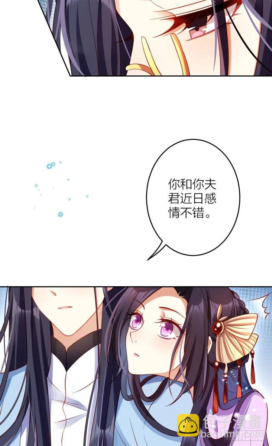 不如三人挤挤睡(1/2)-第97话