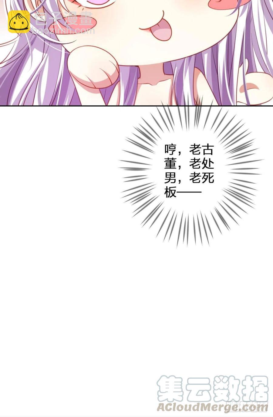 你个老处男(1/2)-第99话