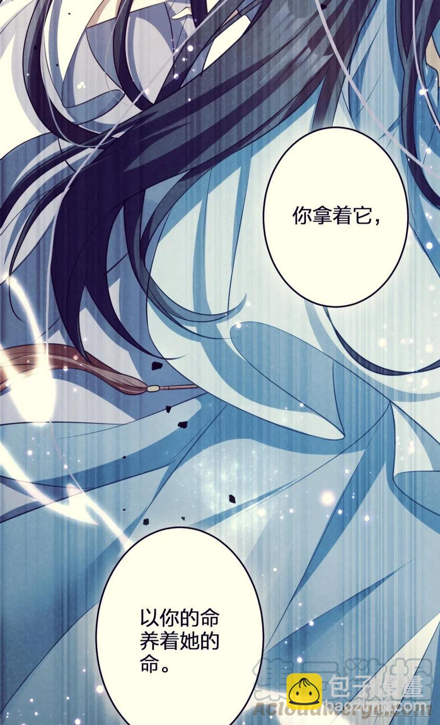 你个老处男(1/2)-第99话