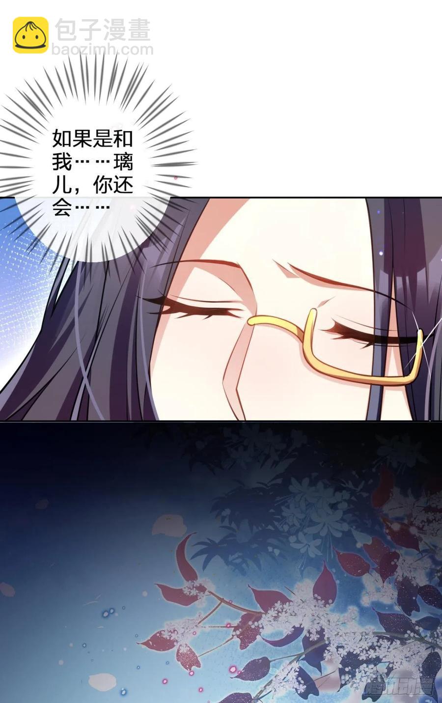 你个老处男(1/2)-第99话