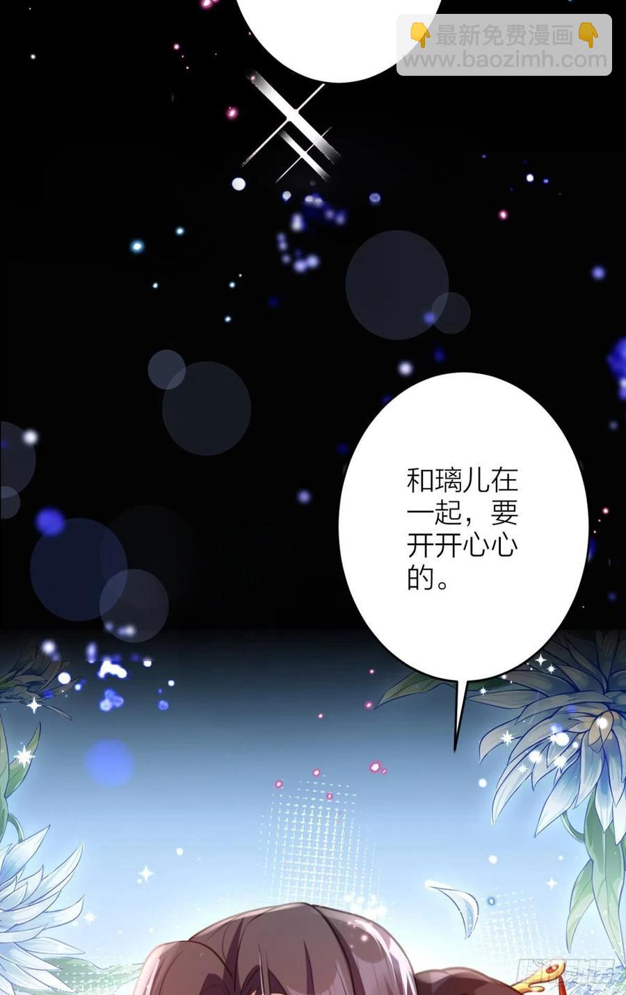 你个老处男(1/2)-第99话