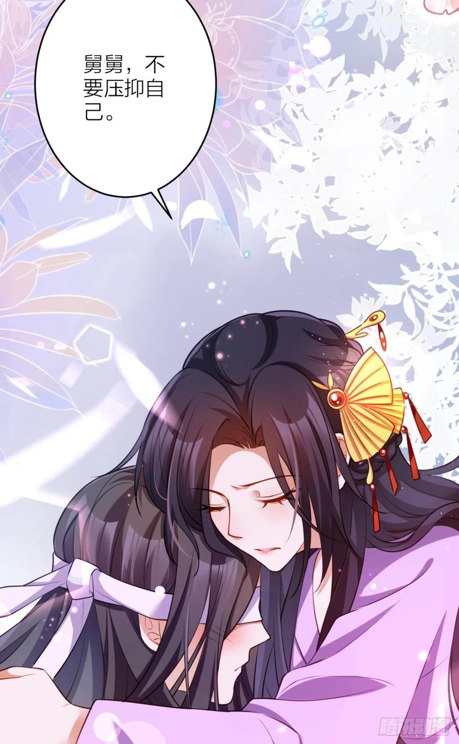 你个老处男(1/2)-第99话