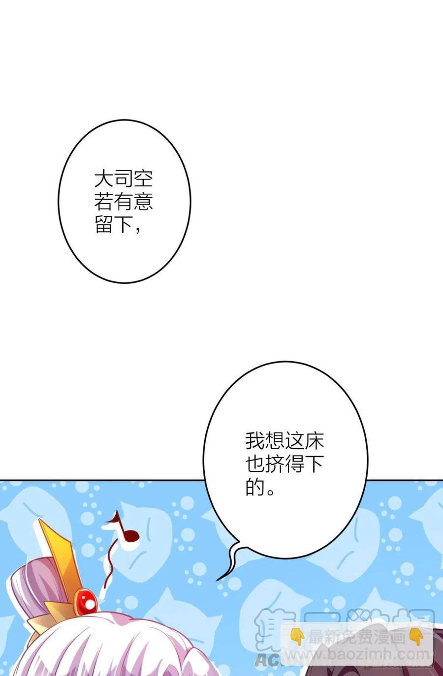 你个老处男(1/2)-第99话