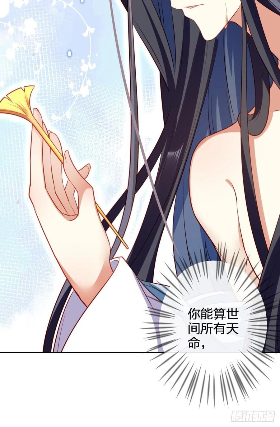 你个老处男(1/2)-第99话