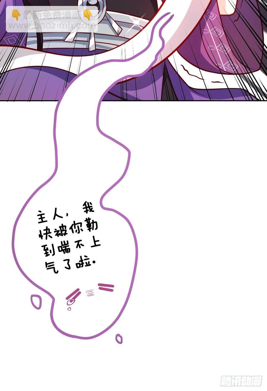 你怎么大早上就这样(1/2)-第101话