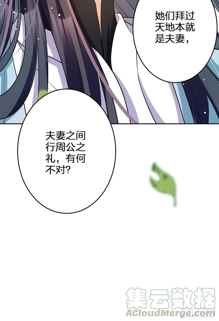 你怎么大早上就这样(1/2)-第101话