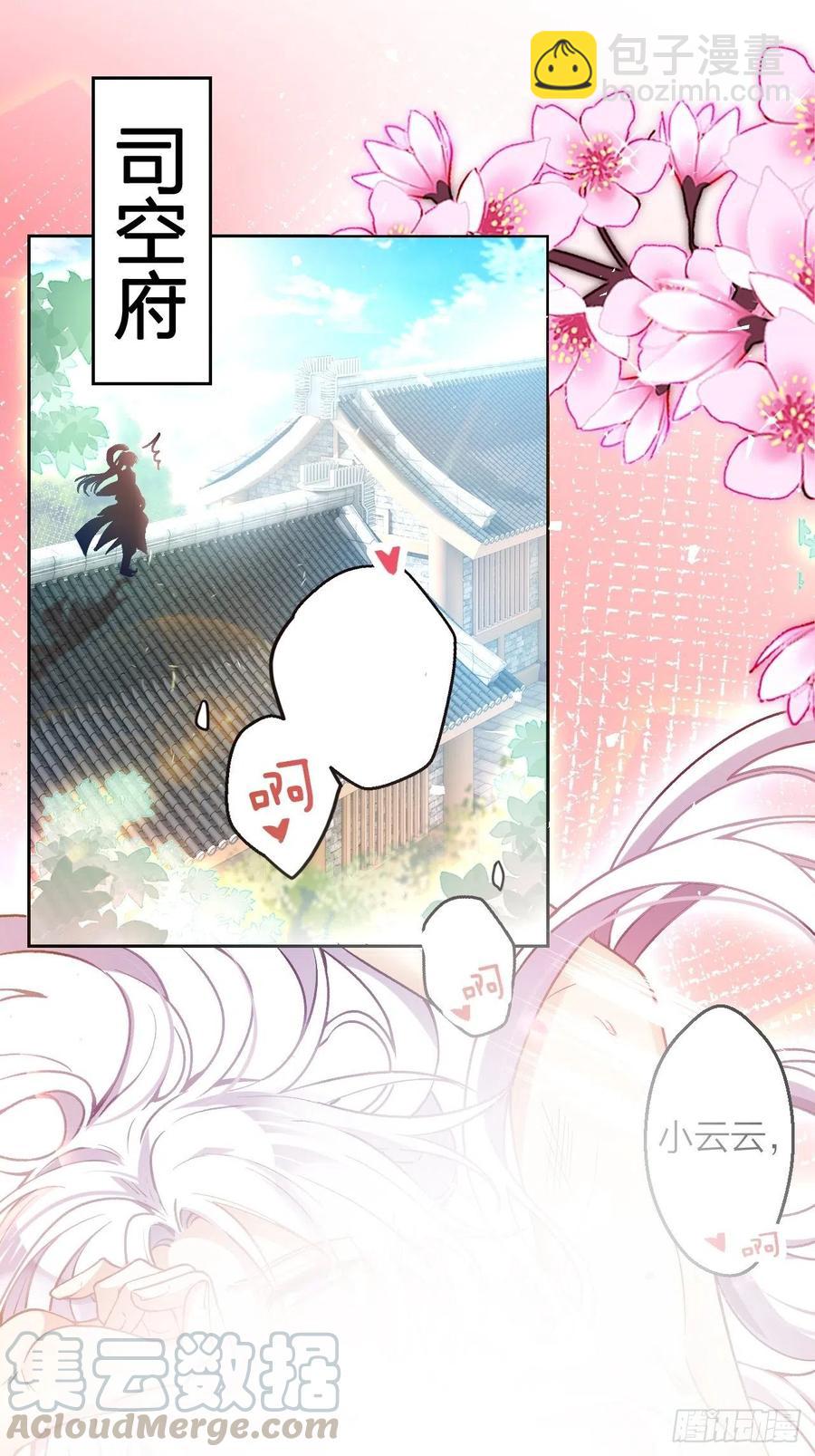 你怎么大早上就这样(1/2)-第101话