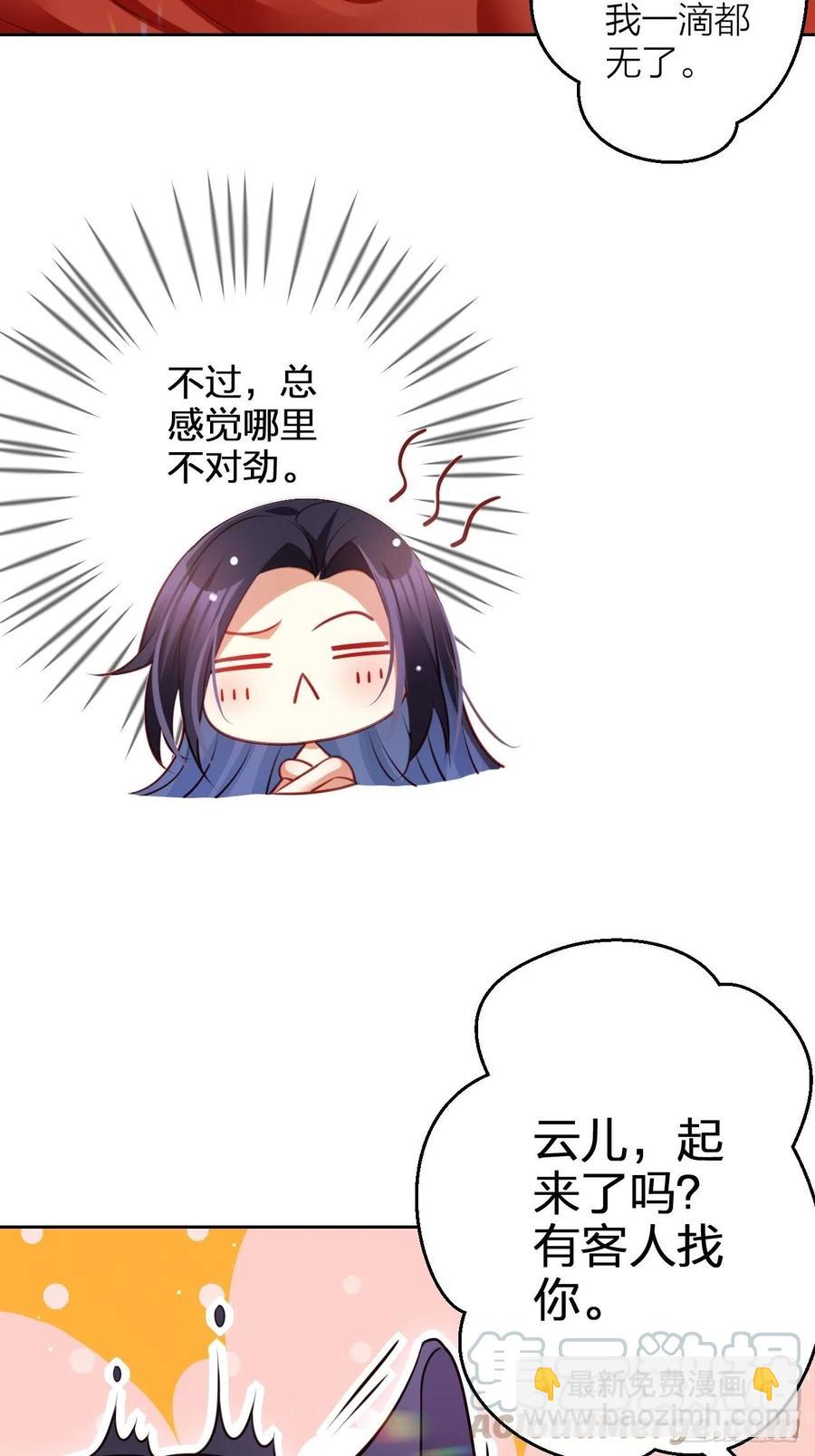 你怎么大早上就这样(1/2)-第101话