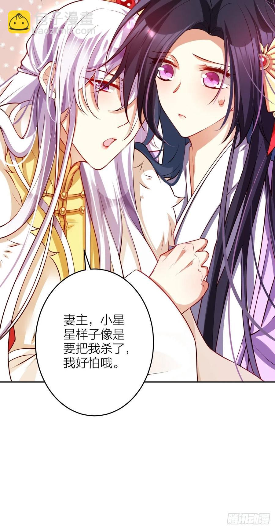 你怎么大早上就这样(1/2)-第101话