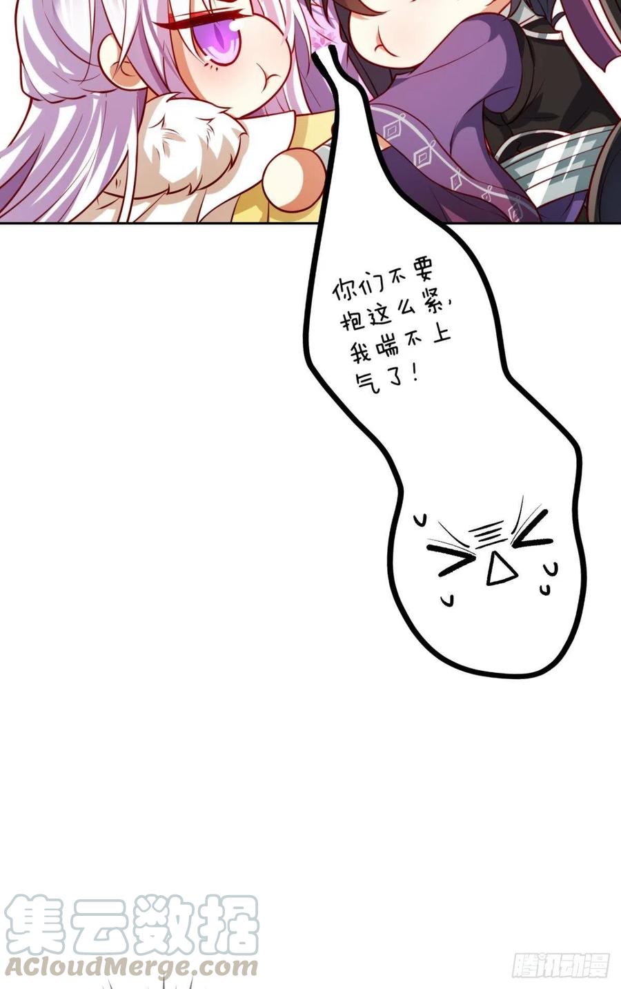 身体里的另一个人(1/2)-第103话