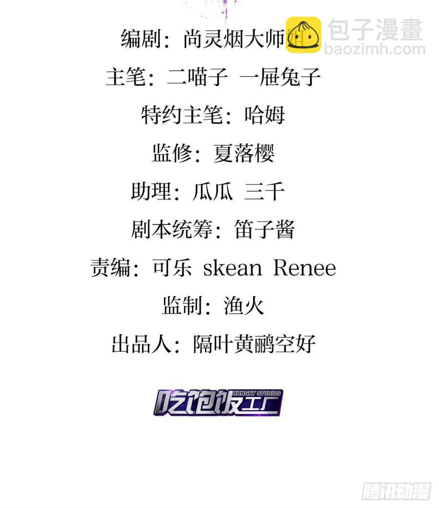 身体里的另一个人(1/2)-第103话