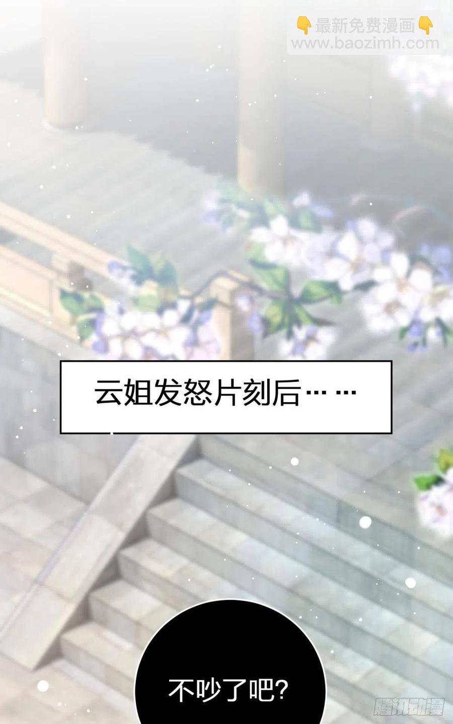 身体里的另一个人(1/2)-第103话