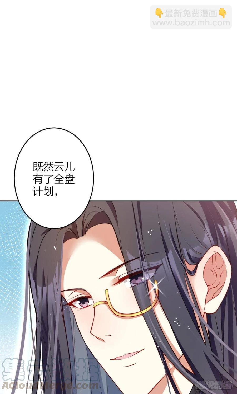 惡女爲帝 - 身體裡的另一個人(1/2) - 4