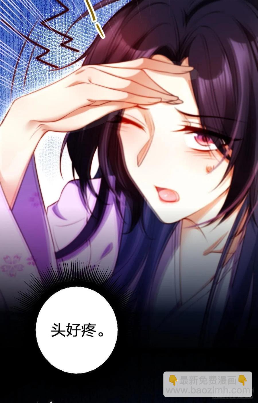 身体里的另一个人(1/2)-第103话