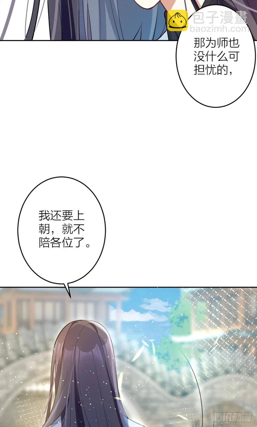 身体里的另一个人(1/2)-第103话