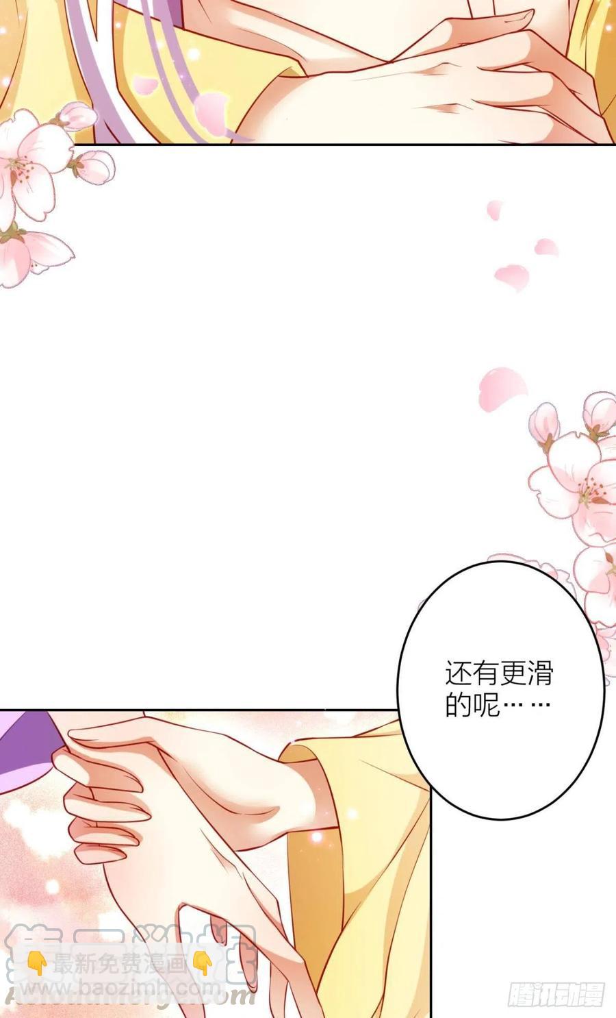 惡女爲帝 - 獵物，送上門了(1/2) - 2