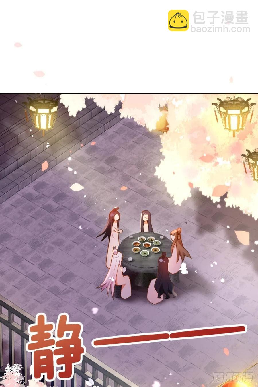 官宣名分-第109话