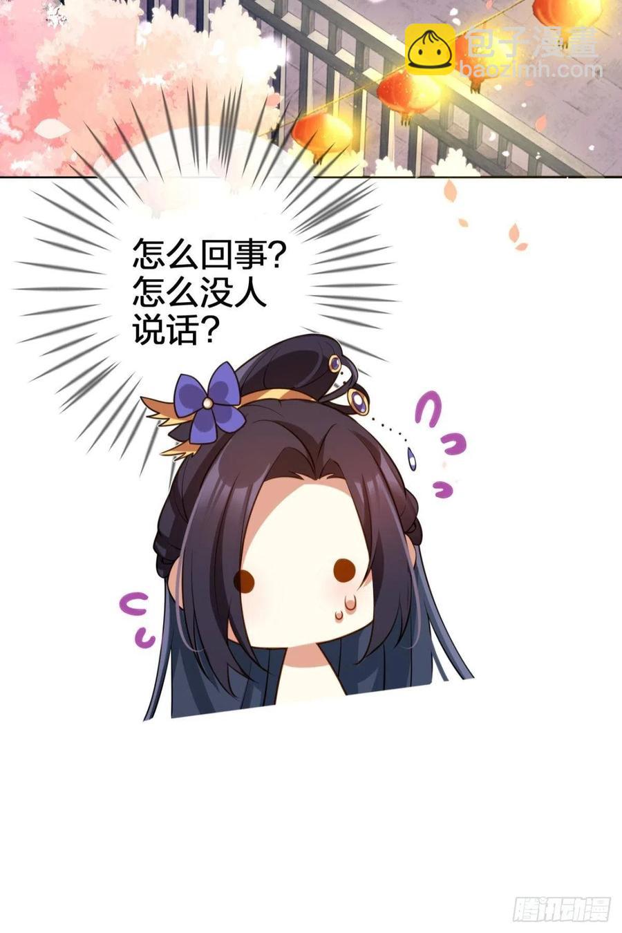 官宣名分-第109话