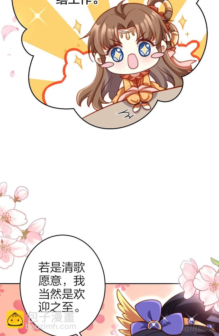 官宣名分-第109话