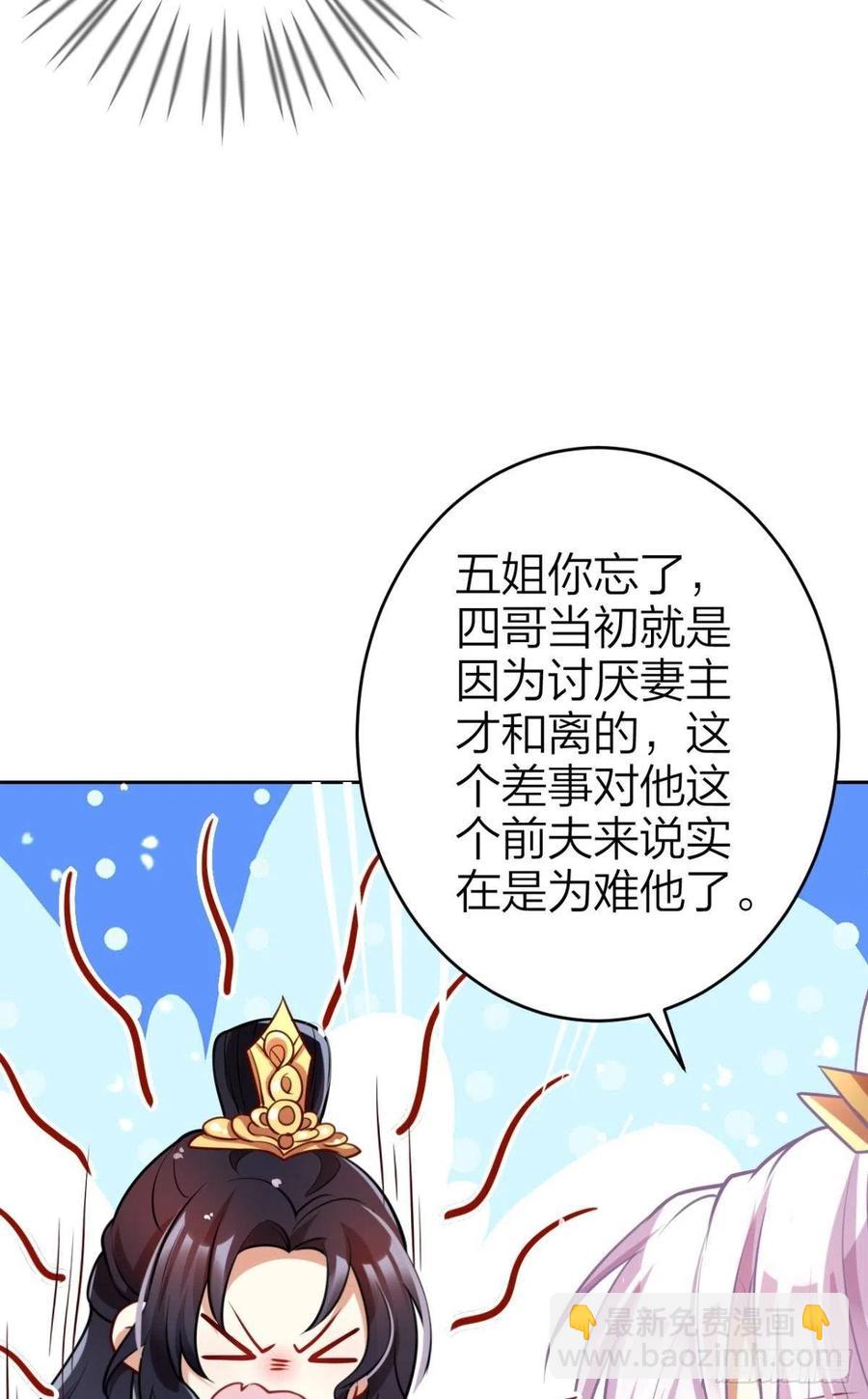 官宣名分-第109话