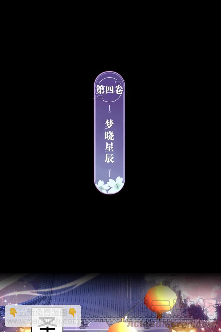 官宣名分-第109话