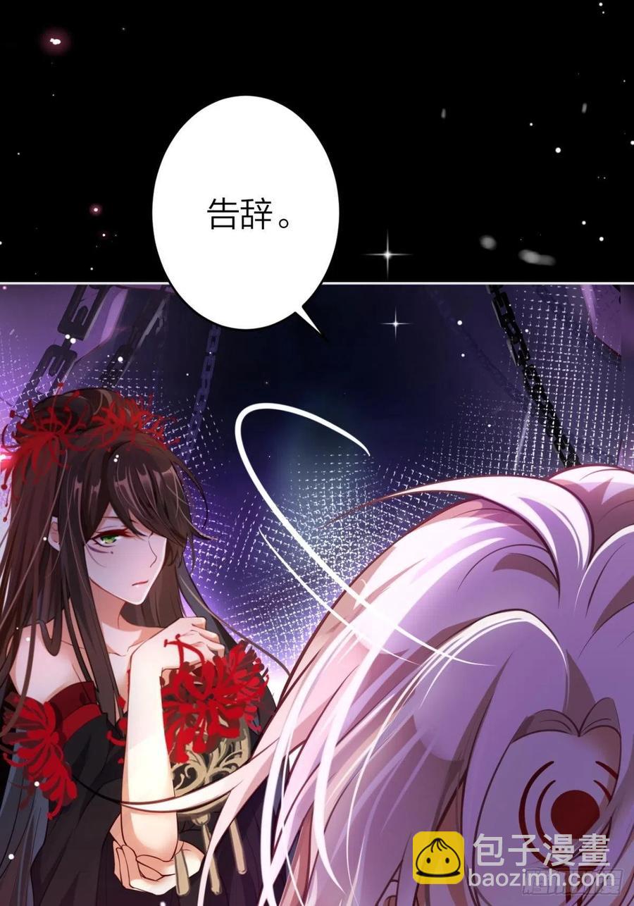 吃掉你(1/2)-第111话