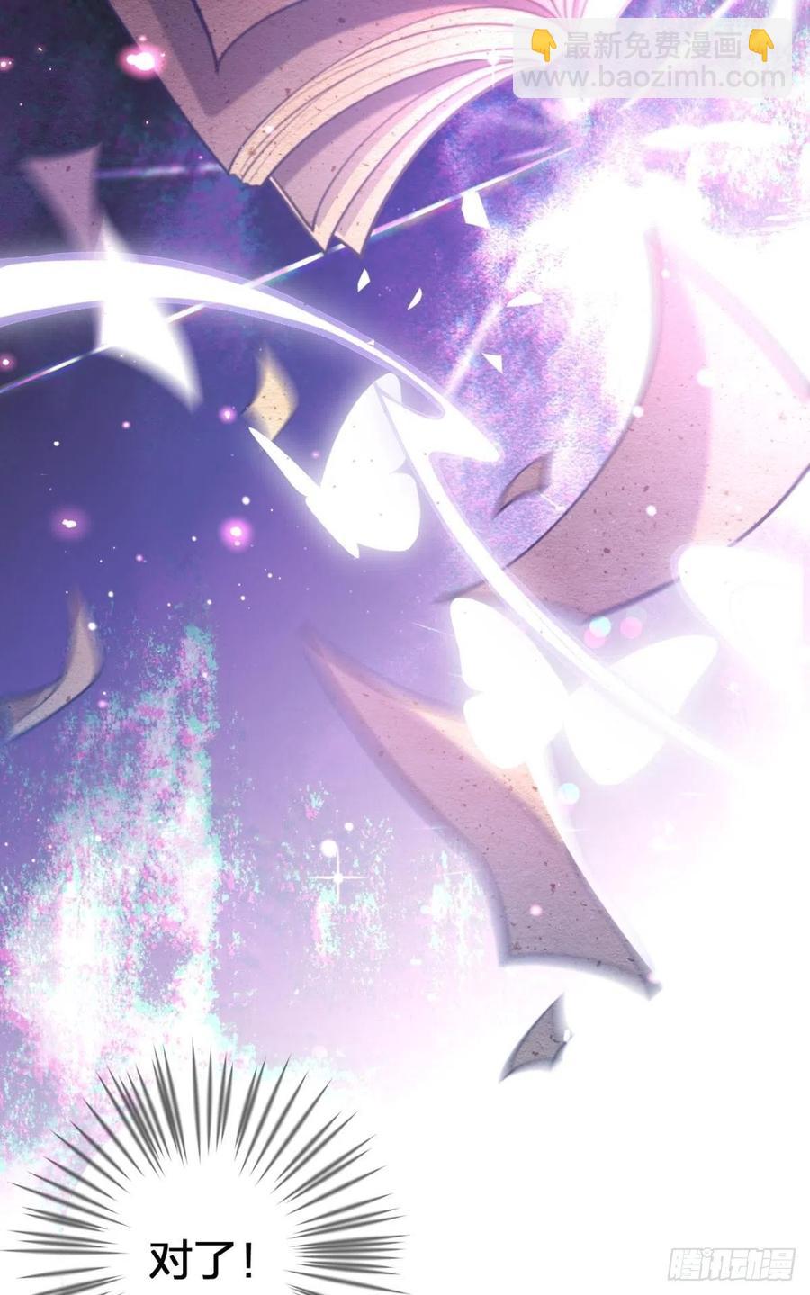 吃掉你(1/2)-第111话