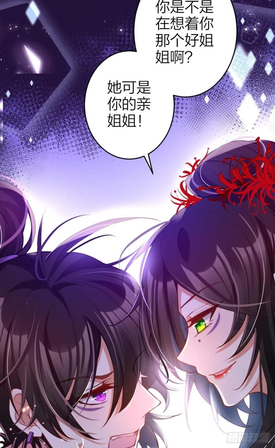 吃掉你(1/2)-第111话