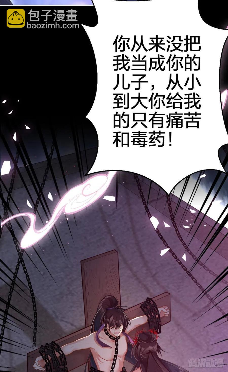 吃掉你(1/2)-第111话